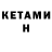 Кодеин напиток Lean (лин) Grigory Chernyshyov