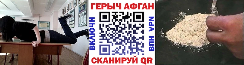 Героин хмурый  наркошоп  Орёл 