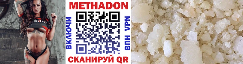 Метадон methadone  Орёл 